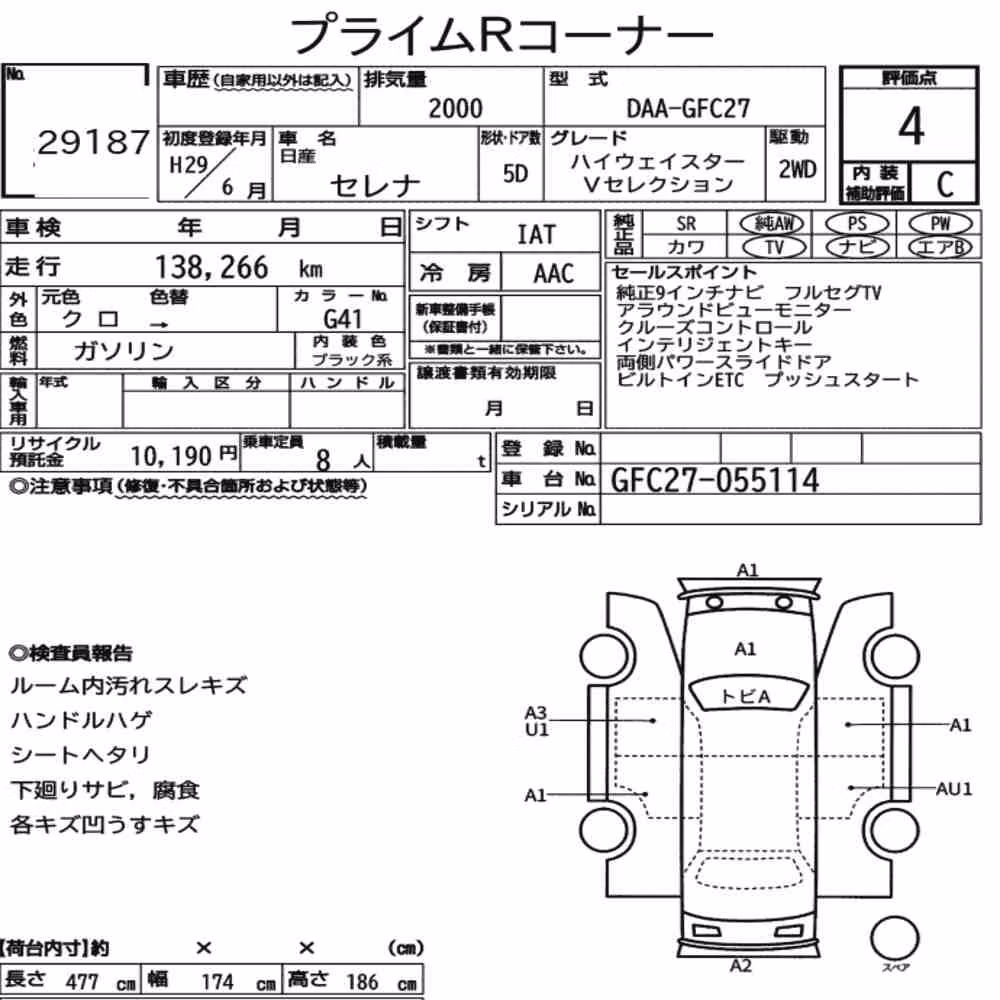 Notka aukcyjna: NISSAN SERENA 5D HIGHWAY STAR V SELECTION