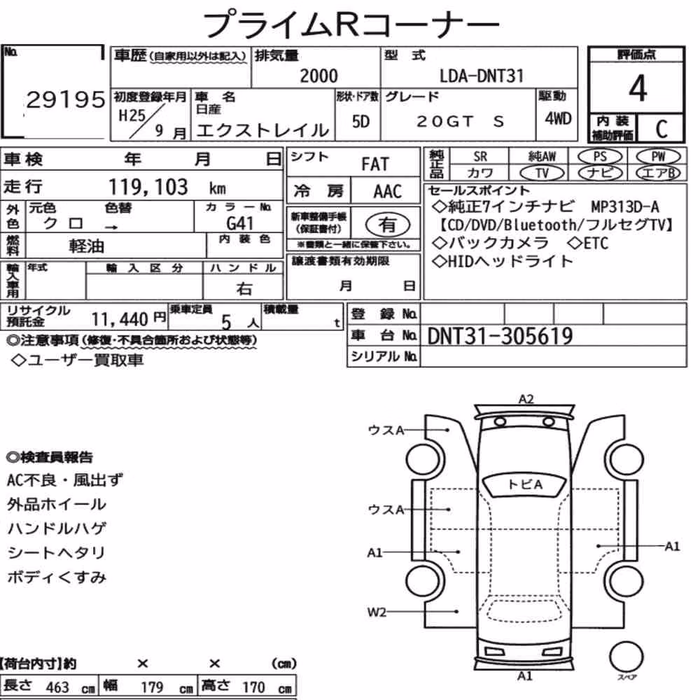 Notka aukcyjna: NISSAN X-TRAIL 4WD 20GT S