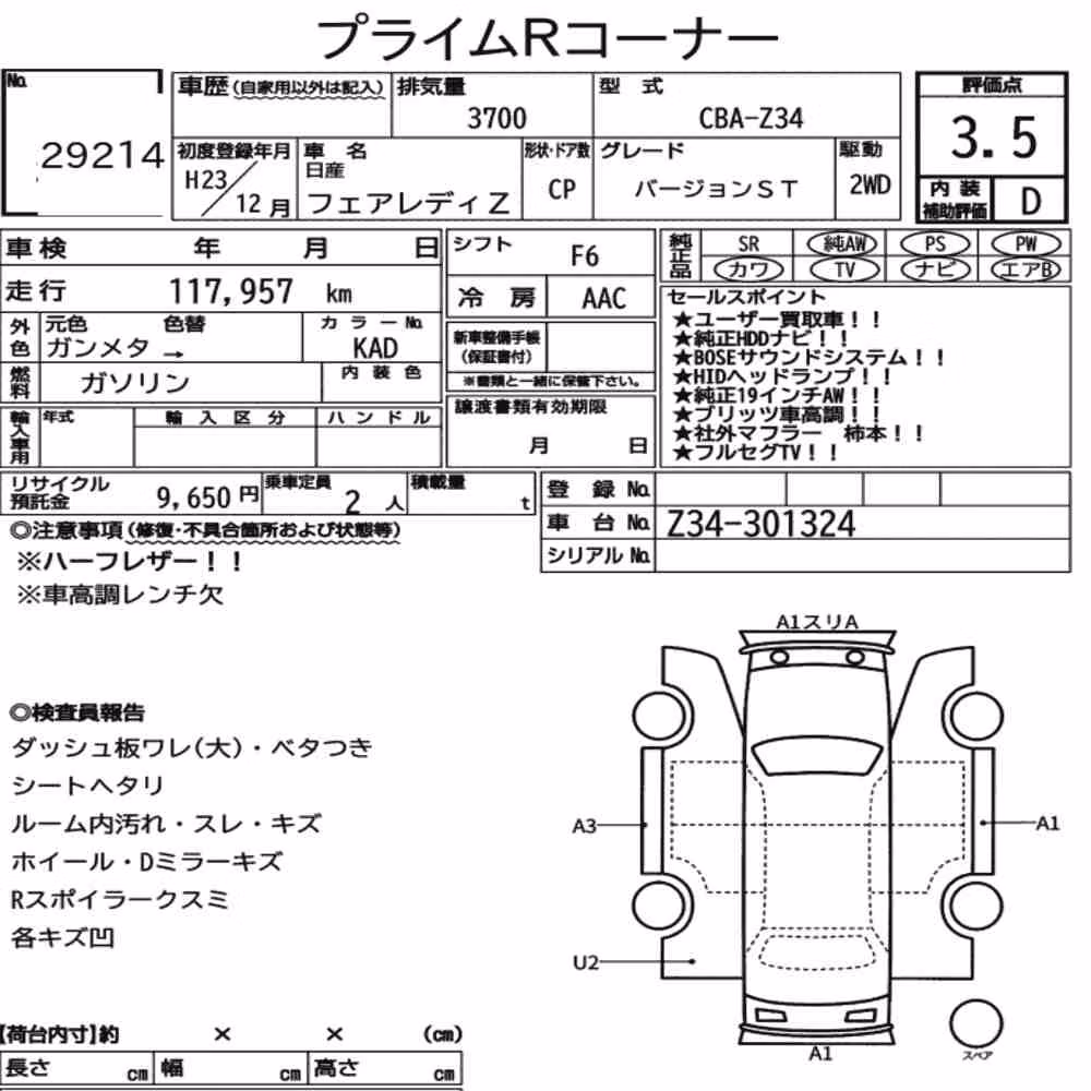 Notka aukcyjna: NISSAN FAIRLADY Z CP VERSION ST
