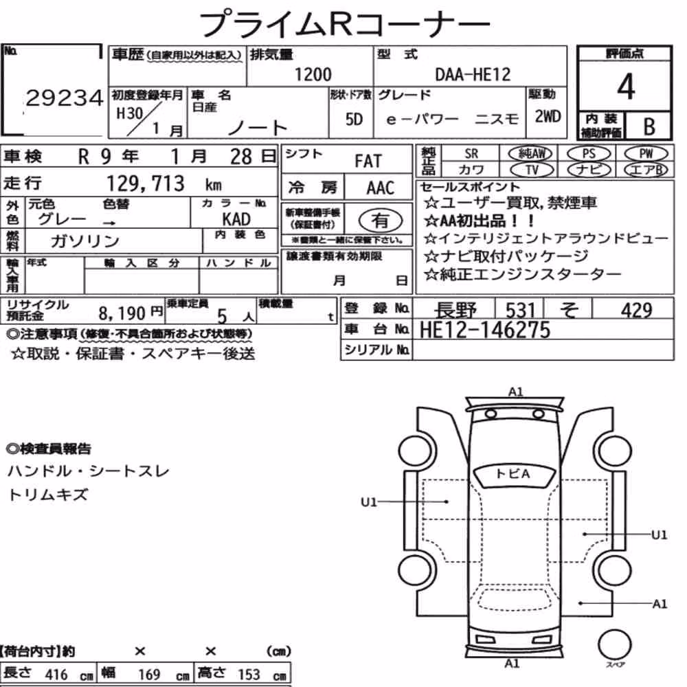 Notka aukcyjna: NISSAN NOTE E-POWER NISMO