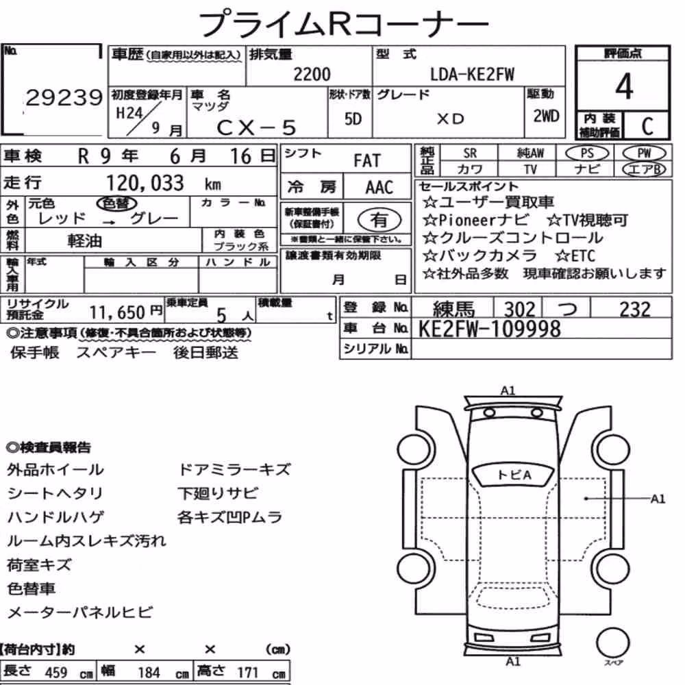 Notka aukcyjna: MAZDA CX-5 XD