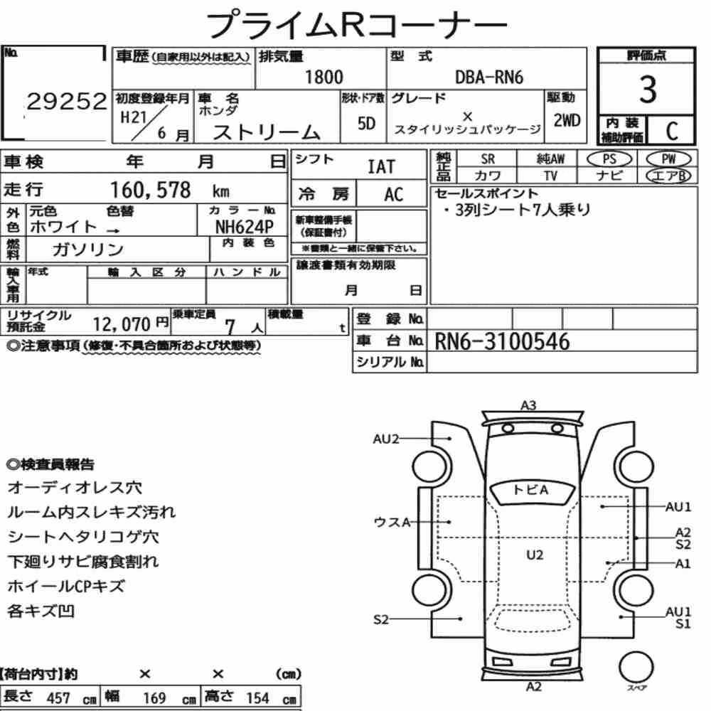Notka aukcyjna: HONDA STREAM X STYLISH PACKAGE