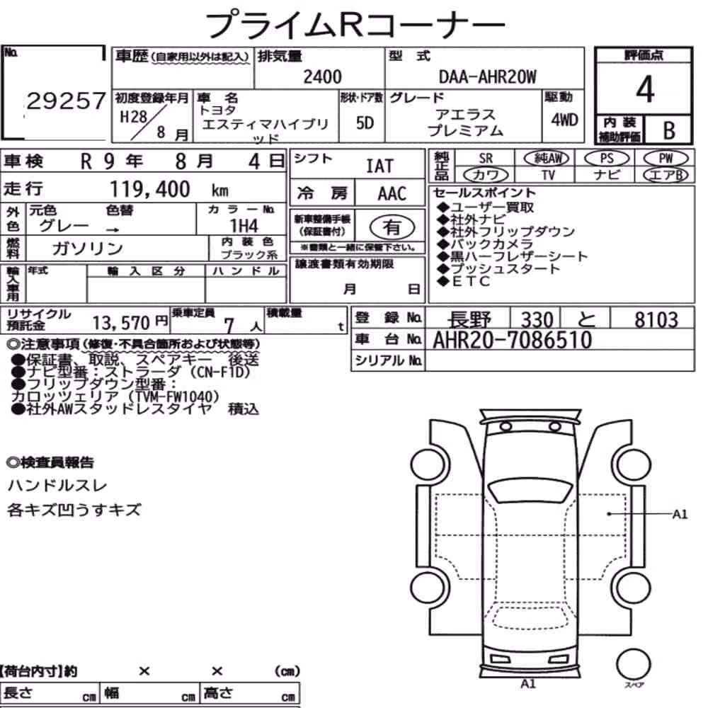 Notka aukcyjna: TOYOTA ESTIMA HYBRID 4WD AERAS PREMIUM