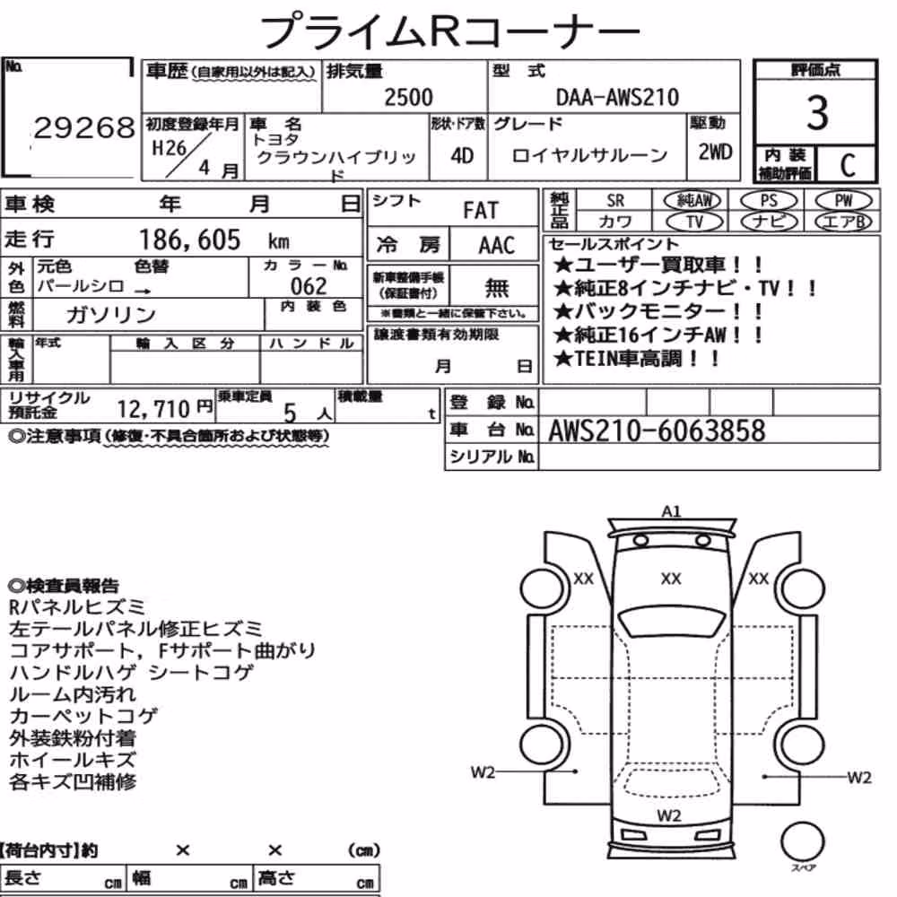 Notka aukcyjna: TOYOTA CROWN HYBRID ROYAL SALOON