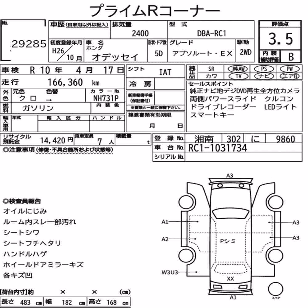 Notka aukcyjna: HONDA ODYSSEY ABSOLUTE・EX