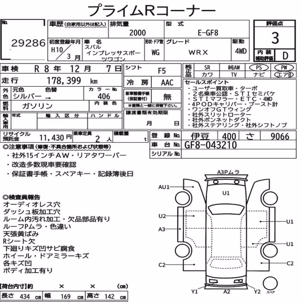 Notka aukcyjna: SUBARU IMPREZA SPORTS WAGON 4WD WRX