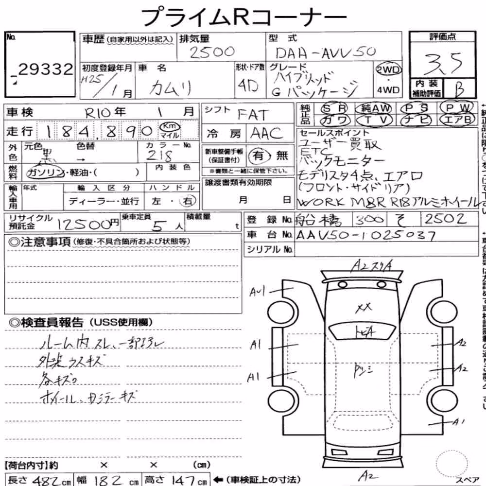 Notka aukcyjna: TOYOTA CAMRY 4D HYBRID G PACKAGE