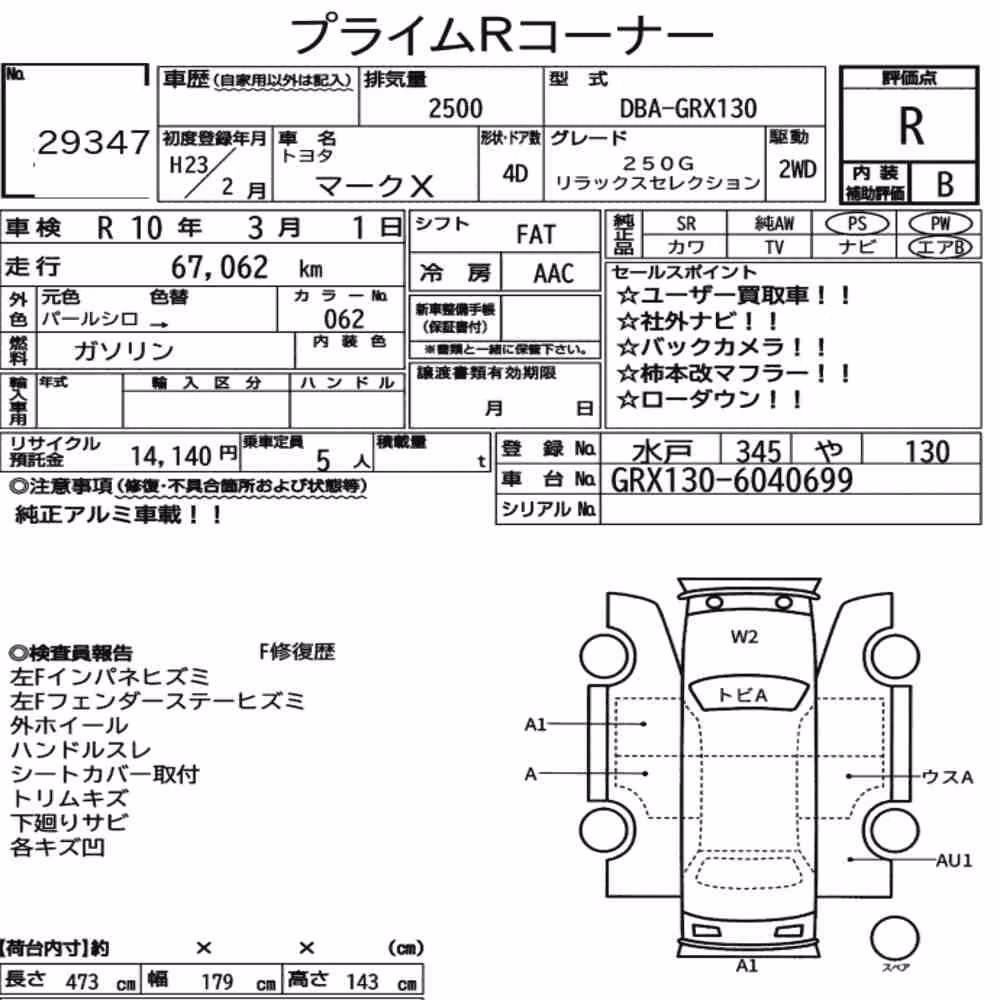 Notka aukcyjna: TOYOTA MARK X 250G RELAX SELECTION