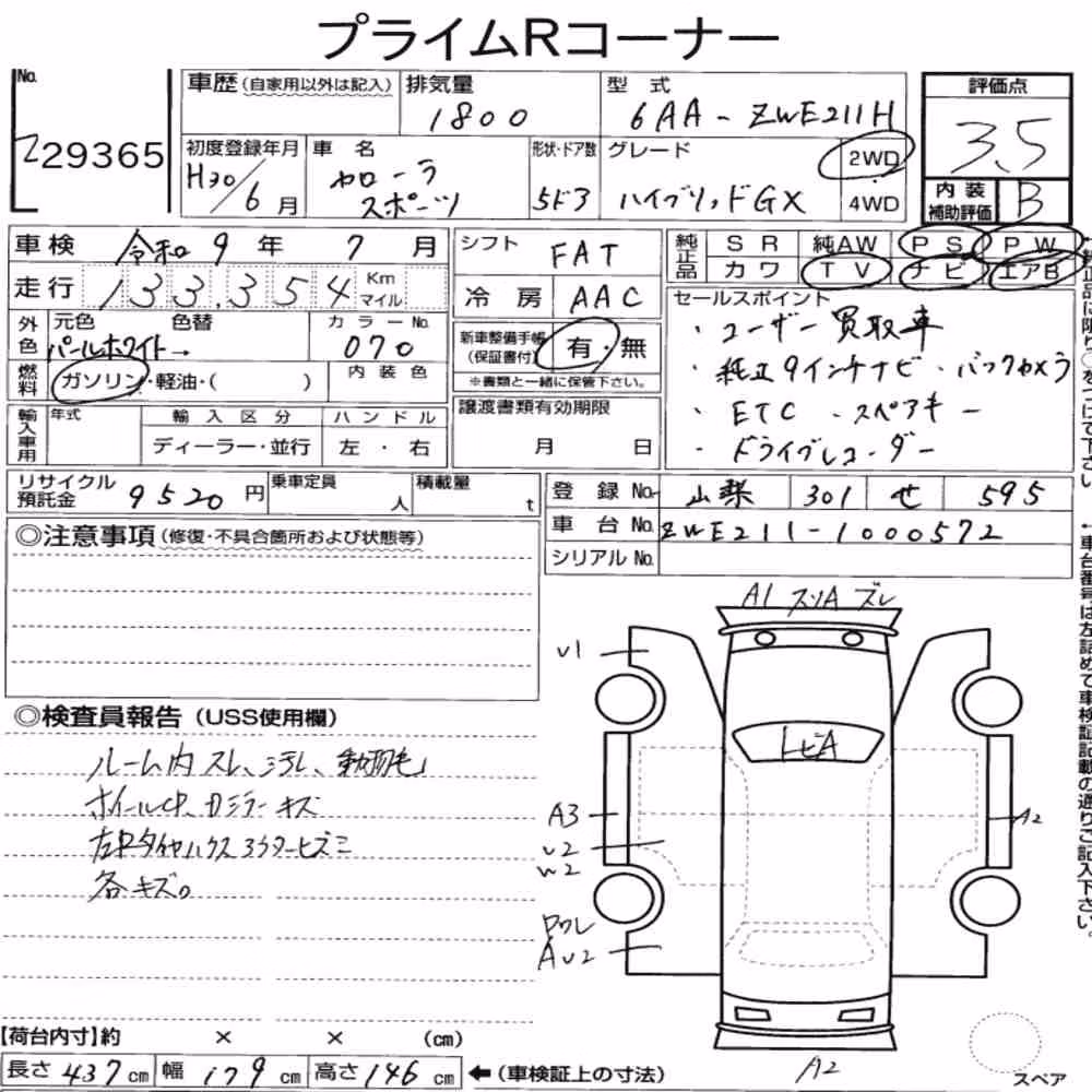 Notka aukcyjna: TOYOTA COROLLA SPORT HYBRID G X