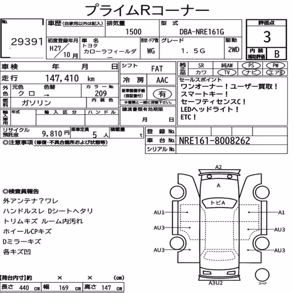 Notka aukcyjna: TOYOTA COROLLA FIELDER 1.5G