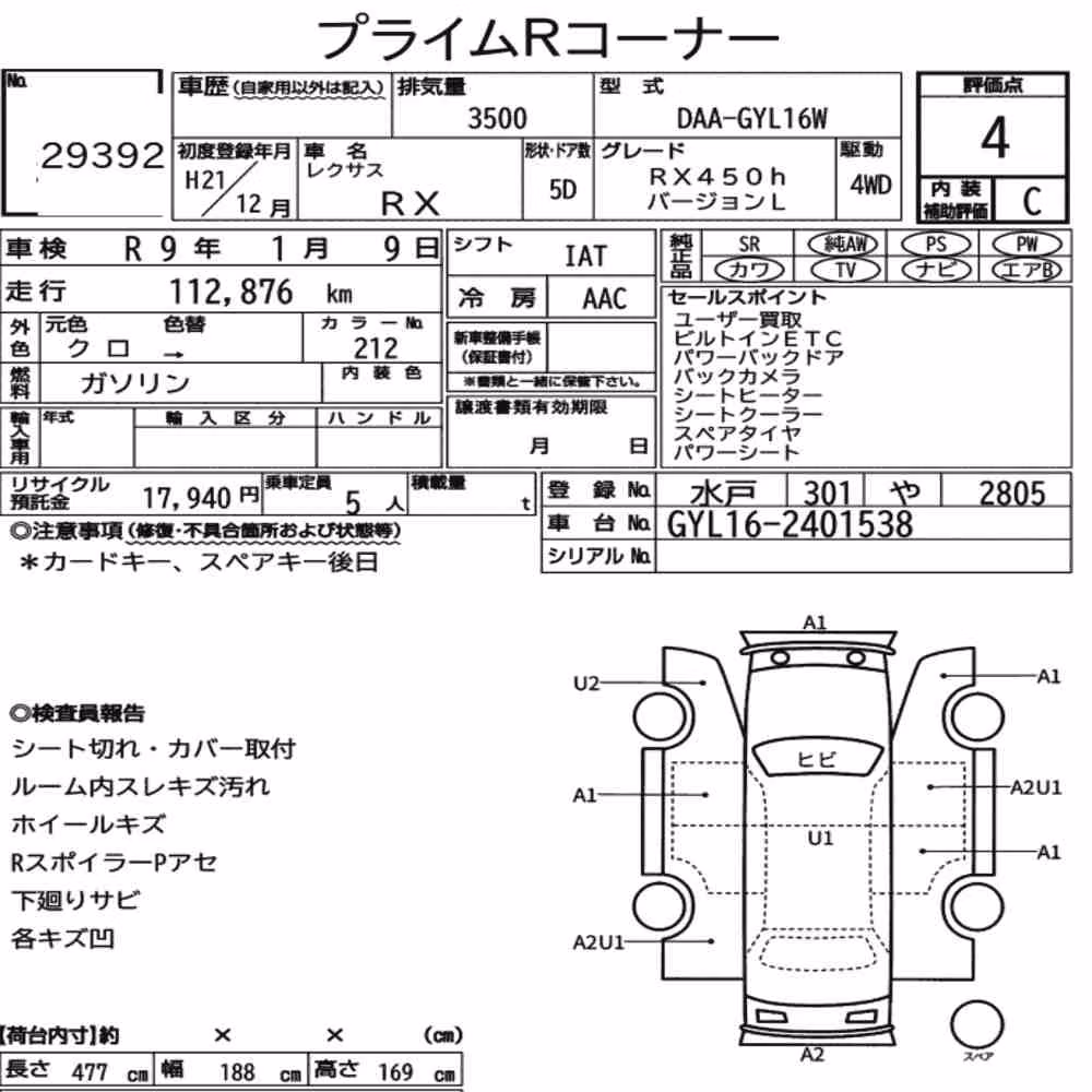 Notka aukcyjna: LEXUS RX 4WD RX450H VERSION L
