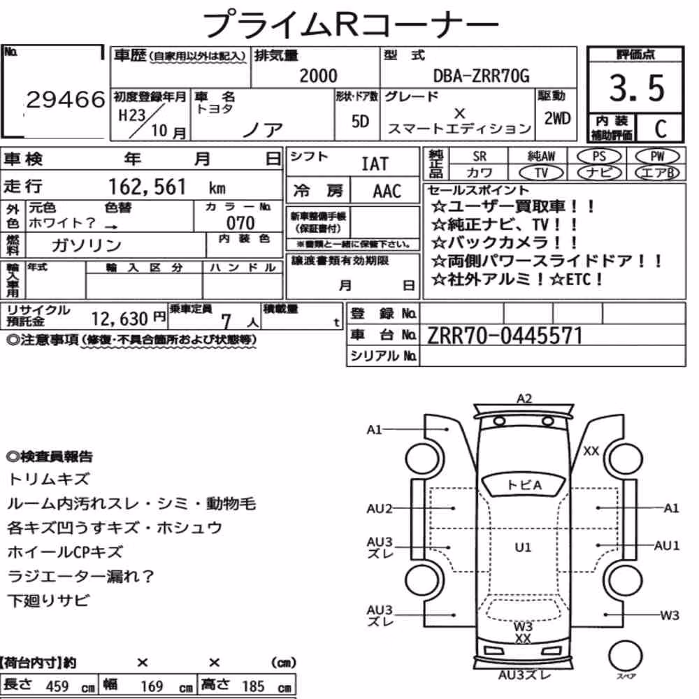 Notka aukcyjna: TOYOTA NOAH X SMART EDITION