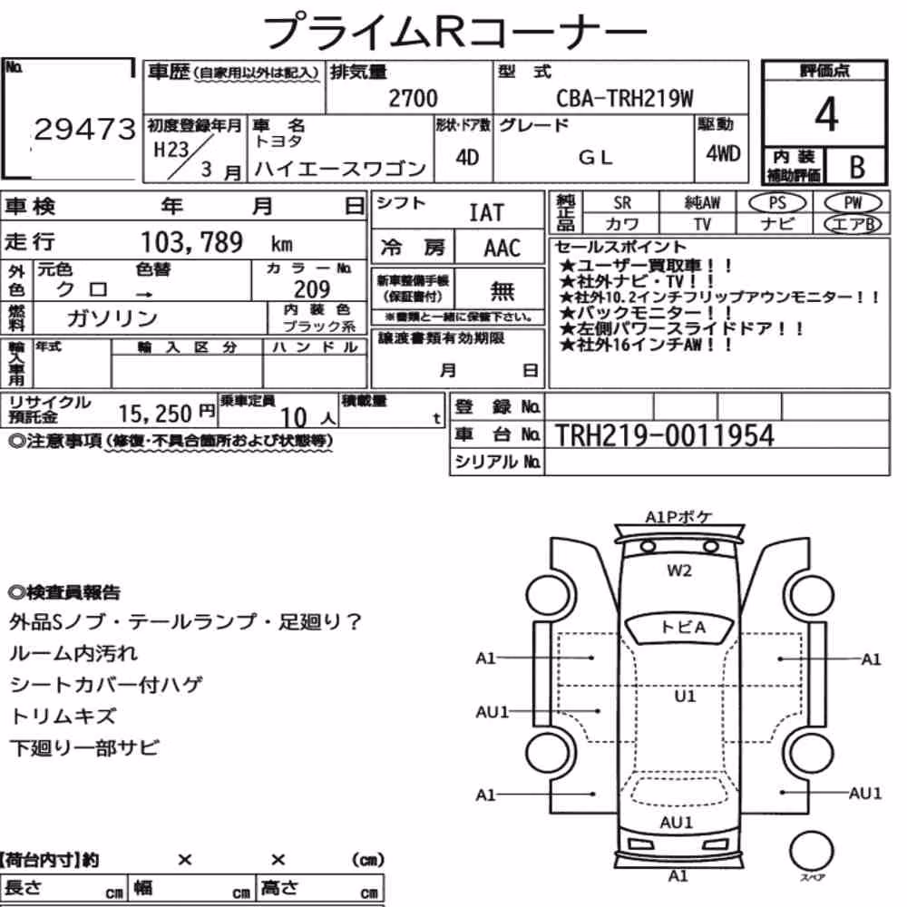 Notka aukcyjna: TOYOTA HIACE WAGON 4D 4WD GL