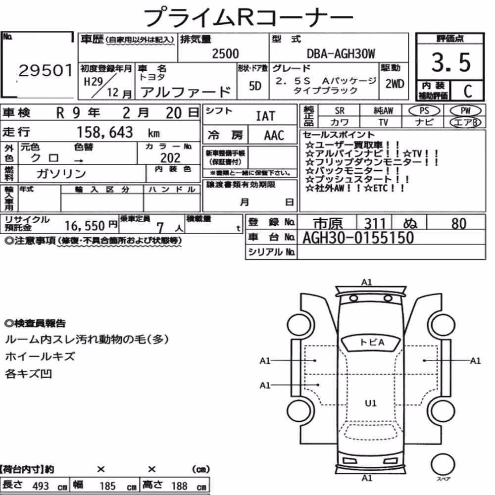 Notka aukcyjna: TOYOTA ALPHARD 2.5S A PACKAGE TYPE BLACK
