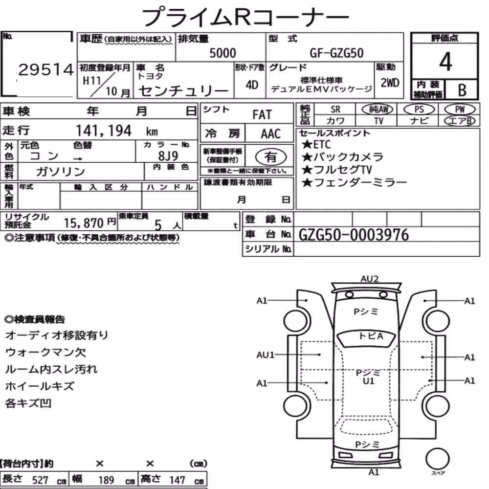 Notka aukcyjna: TOYOTA CENTURY 4D STANDARD VERSION DUAL EMV PACKAGE