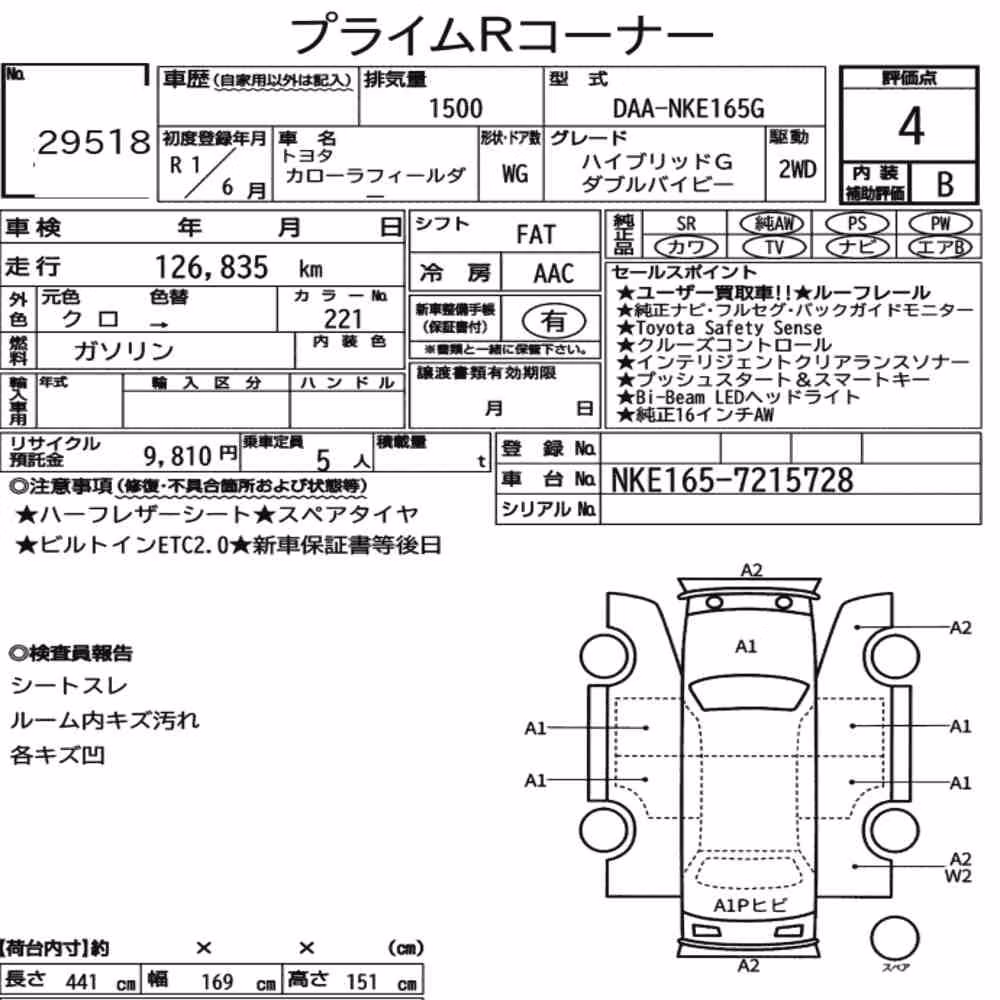 Notka aukcyjna: TOYOTA COROLLA FIELDER HYBRID G W×B