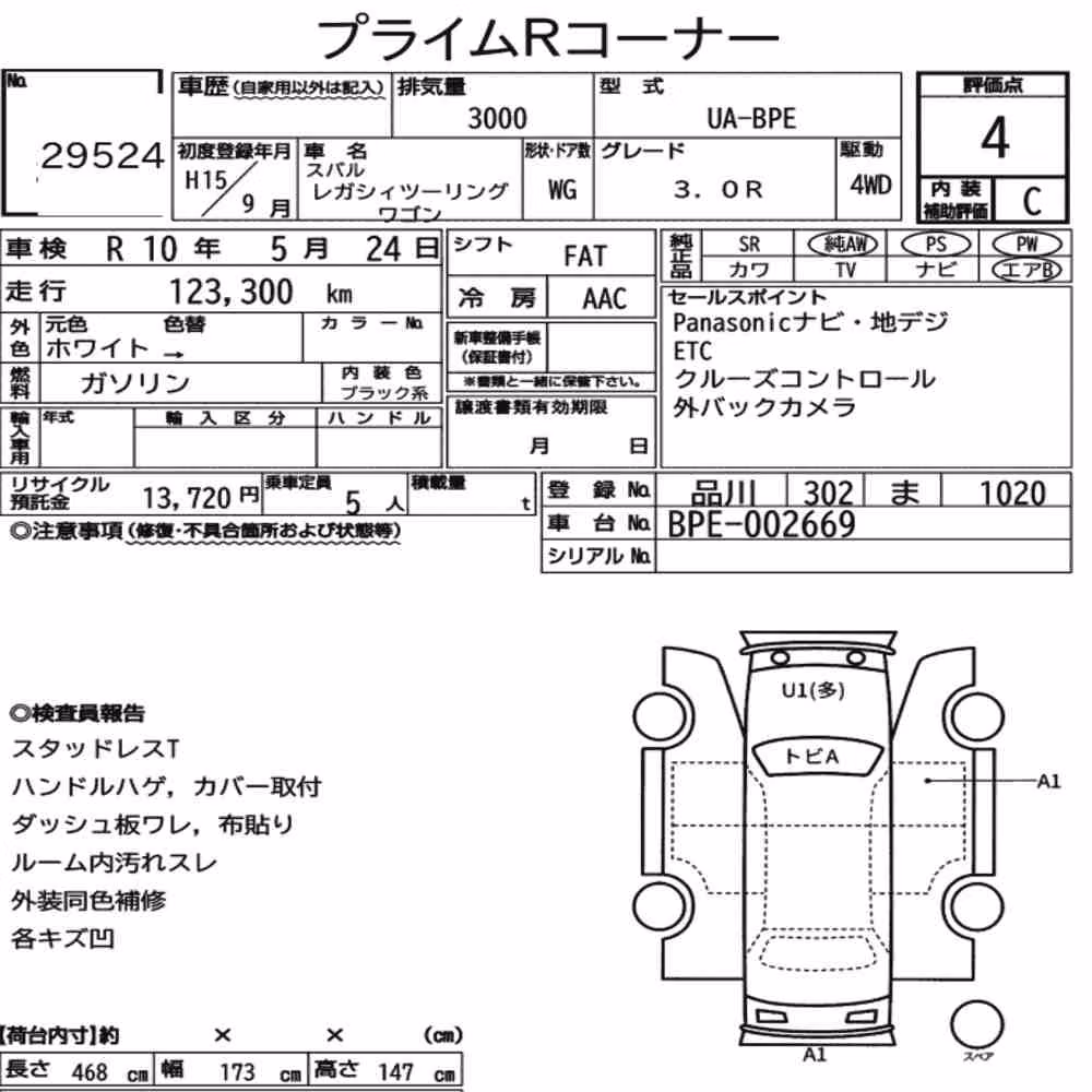 Notka aukcyjna: SUBARU LEGACY TOURING WAGON 4WD 3.0R