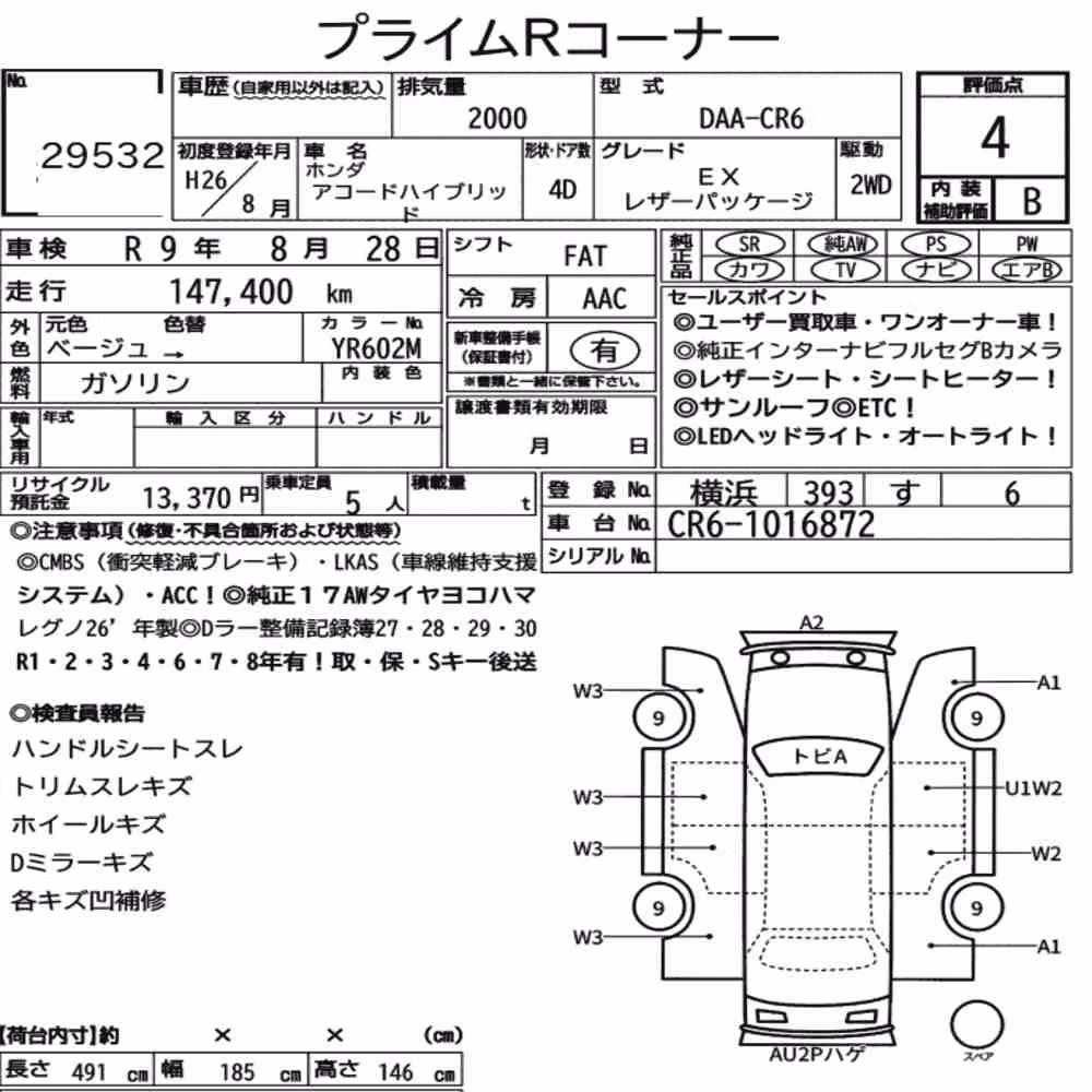Notka aukcyjna: HONDA ACCORD HYBRID OTHERS