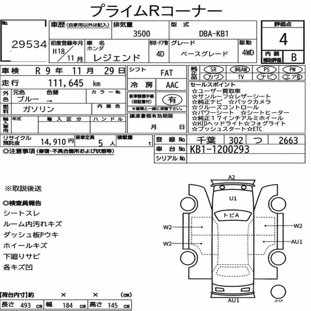 Notka aukcyjna: HONDA LEGEND 4WD BASE GRADE