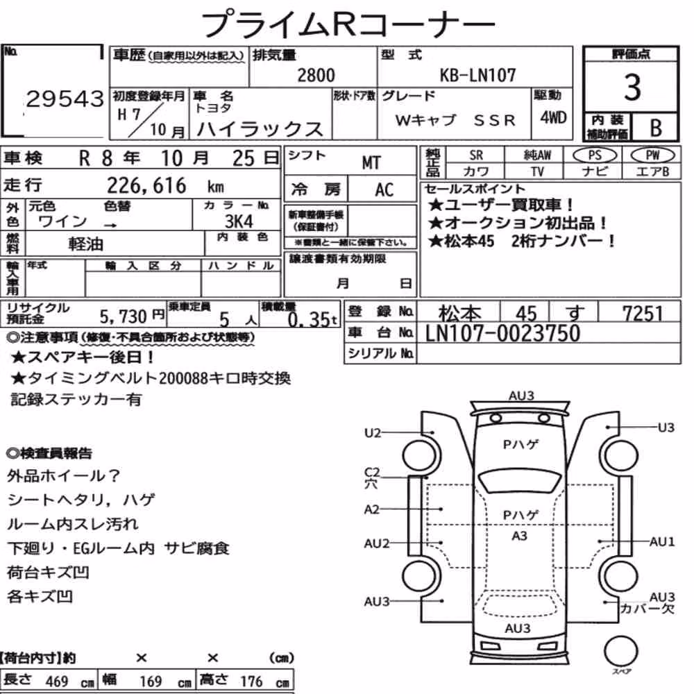 Notka aukcyjna: TOYOTA HILUX 4WD W CAB SSR