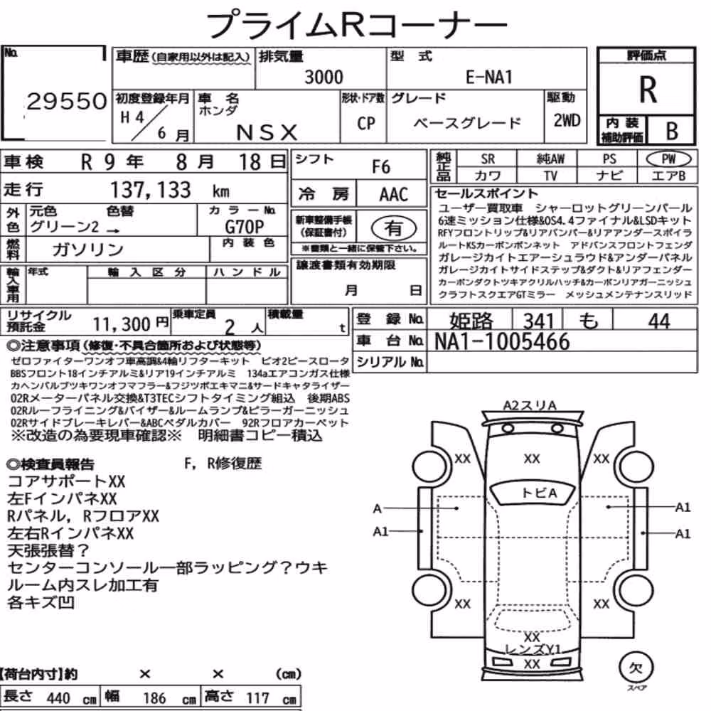 Notka aukcyjna: HONDA NSX BASE GRADE