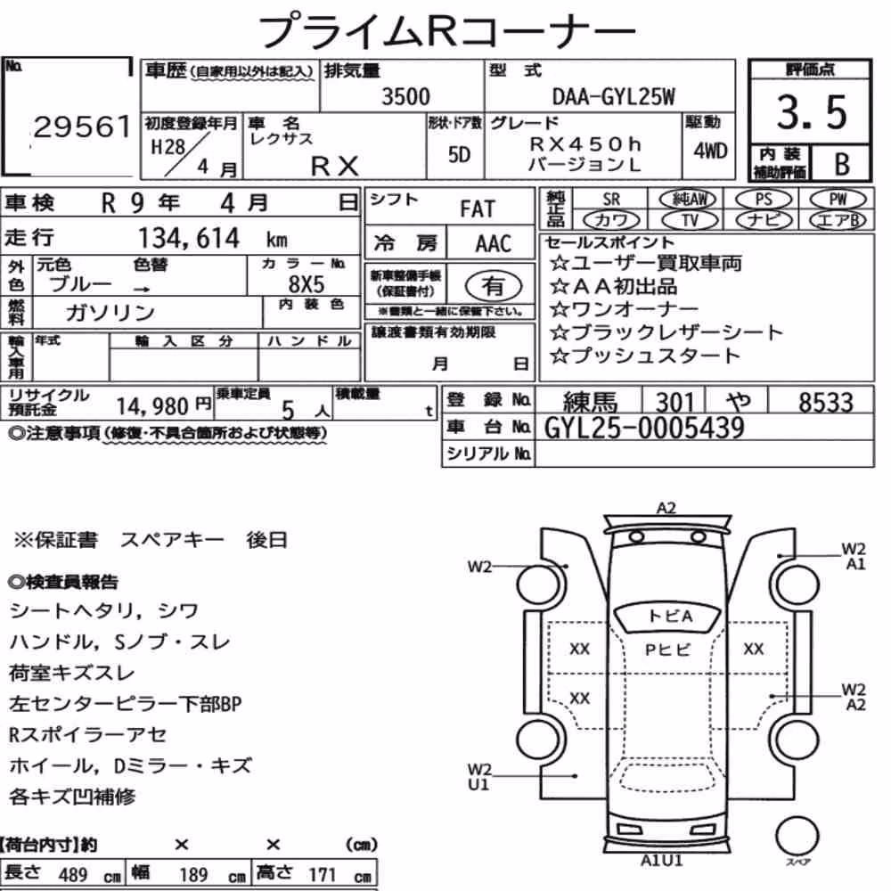 Notka aukcyjna: LEXUS RX 4WD RX450H VERSION L