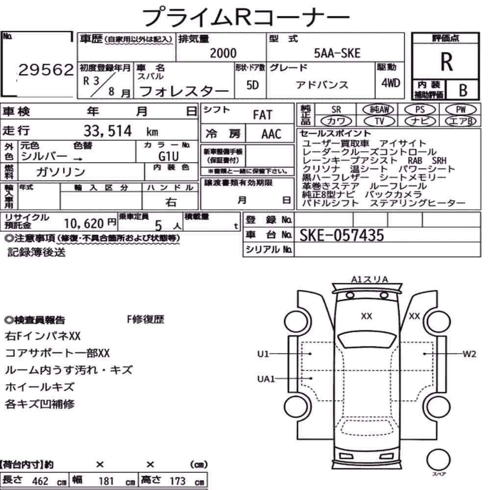 Notka aukcyjna: SUBARU FORESTER 4WD ADVANCE