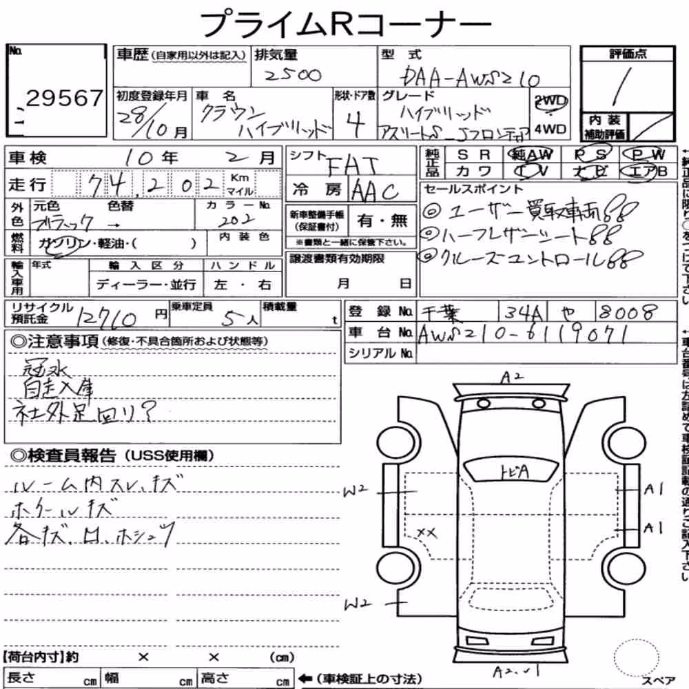 Notka aukcyjna: TOYOTA CROWN HYBRID ATHLETE S J-FRONTIER
