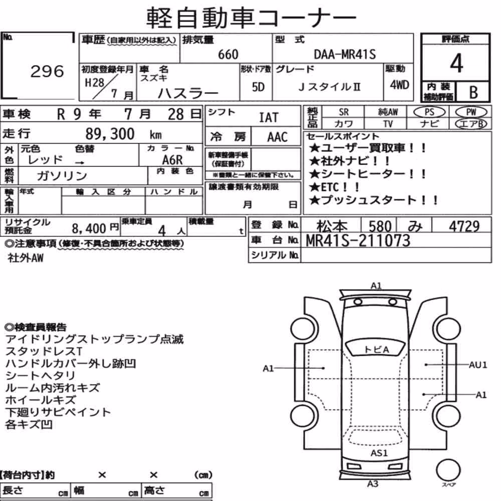 Notka aukcyjna: SUZUKI HUSTLER 4WD J STYLE Ⅱ