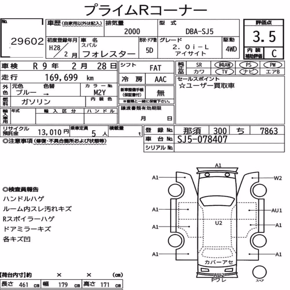Notka aukcyjna: SUBARU FORESTER 4WD 2.0I-L EYESIGHT