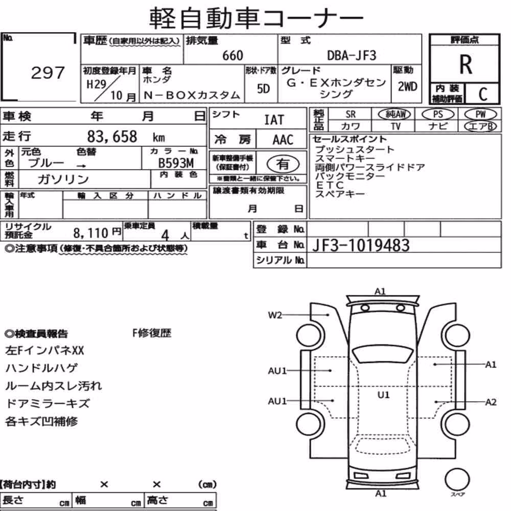 Notka aukcyjna: HONDA N-BOX CUSTOM G・EX HONDA SENSING