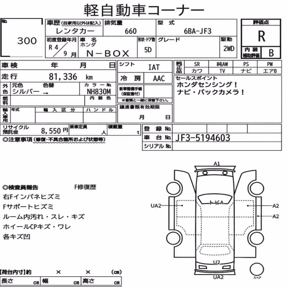 Notka aukcyjna: HONDA N-BOX