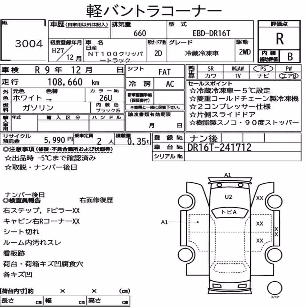 Notka aukcyjna: NISSAN NT100CLIPPER TRUCK OTHERS