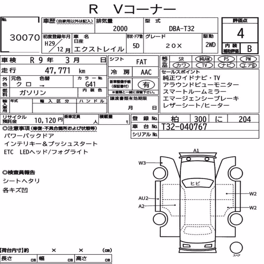 Notka aukcyjna: NISSAN X-TRAIL 20X