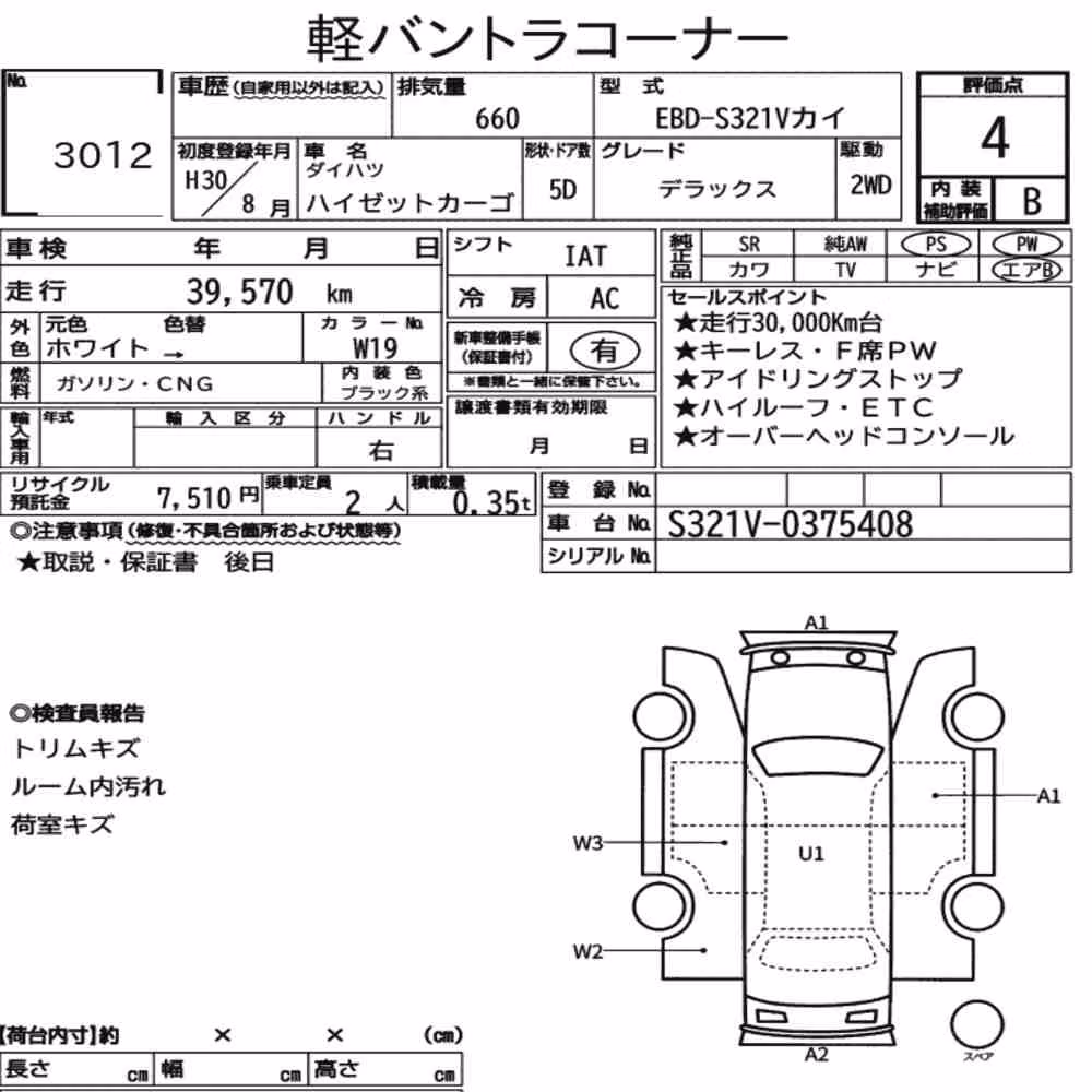 Notka aukcyjna: DAIHATSU HIJET CARGO 5D DELUXE