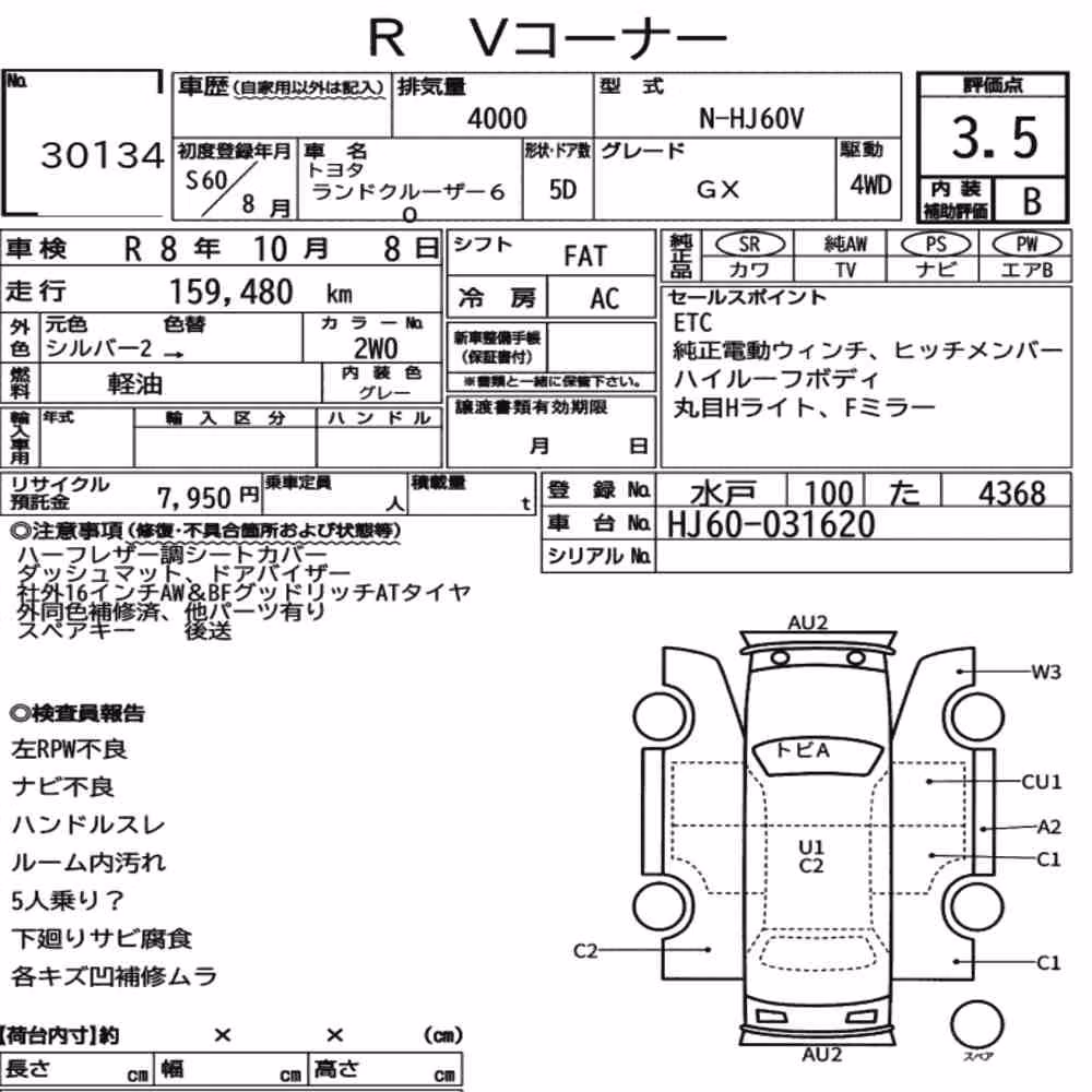 Notka aukcyjna: TOYOTA LAND CRUISER 60 4WD GX