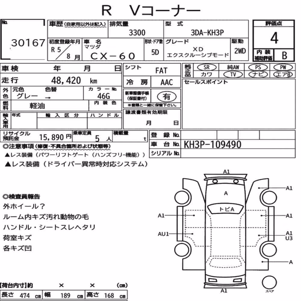 Notka aukcyjna: MAZDA CX-60 XD EXCLUSIVE MODE