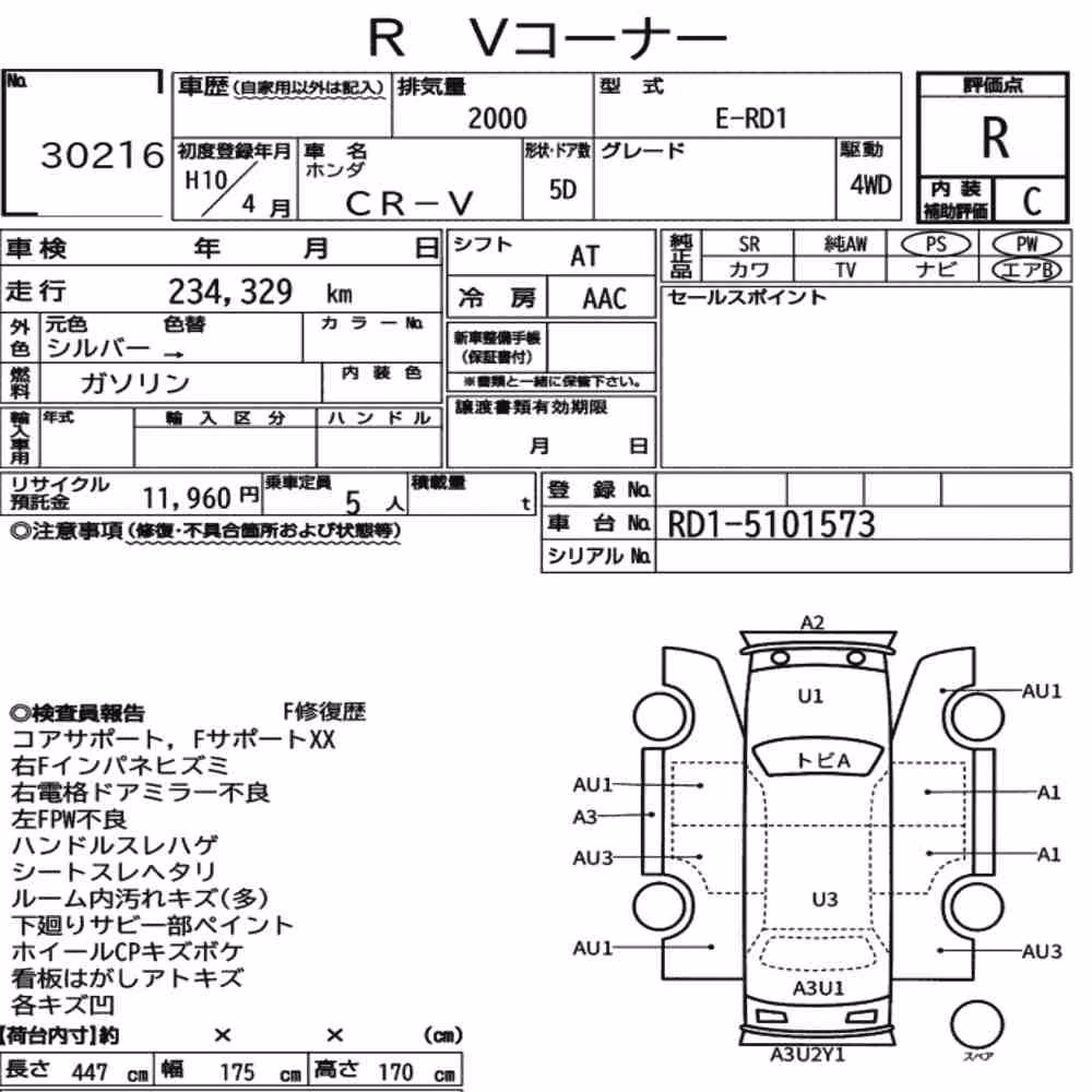 Notka aukcyjna: HONDA CR-V 4WD