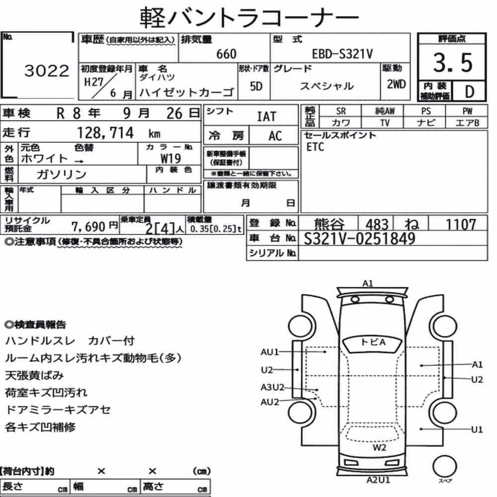 Notka aukcyjna: DAIHATSU HIJET CARGO 5D SPECIAL