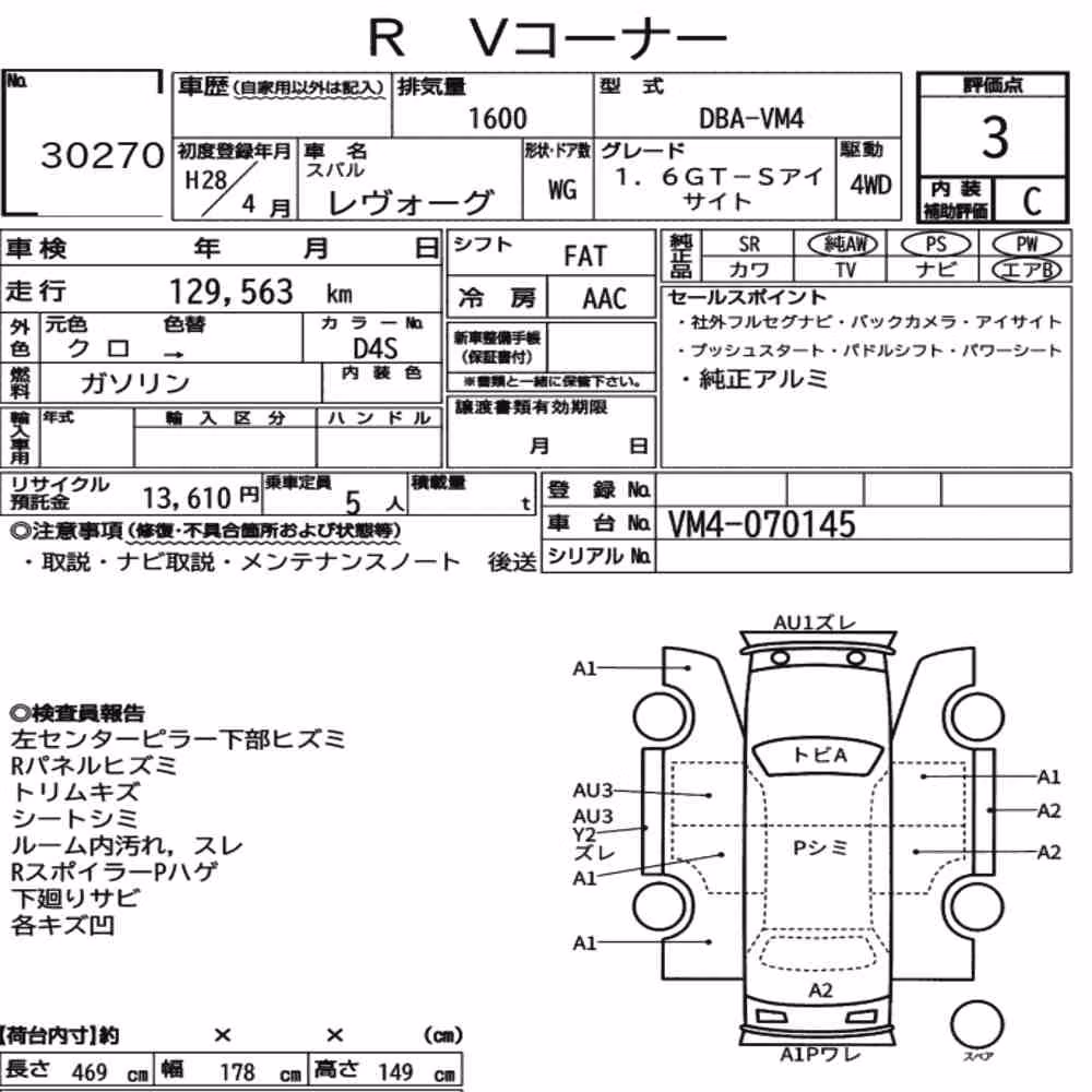 Notka aukcyjna: SUBARU LEVORG 4WD 1.6GT-S EYESIGHT