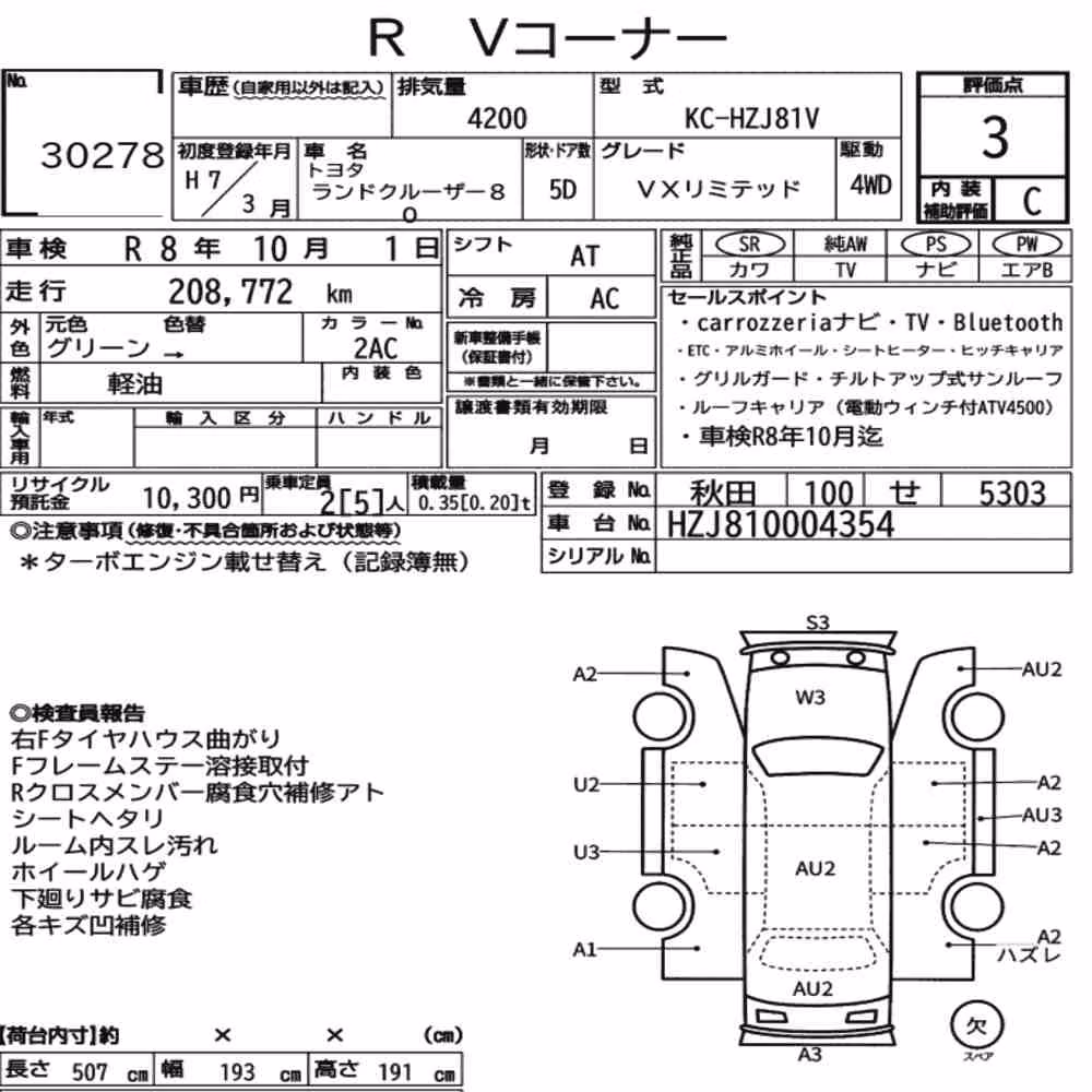 Notka aukcyjna: TOYOTA LAND CRUISER 80 4WD VX LIMITED