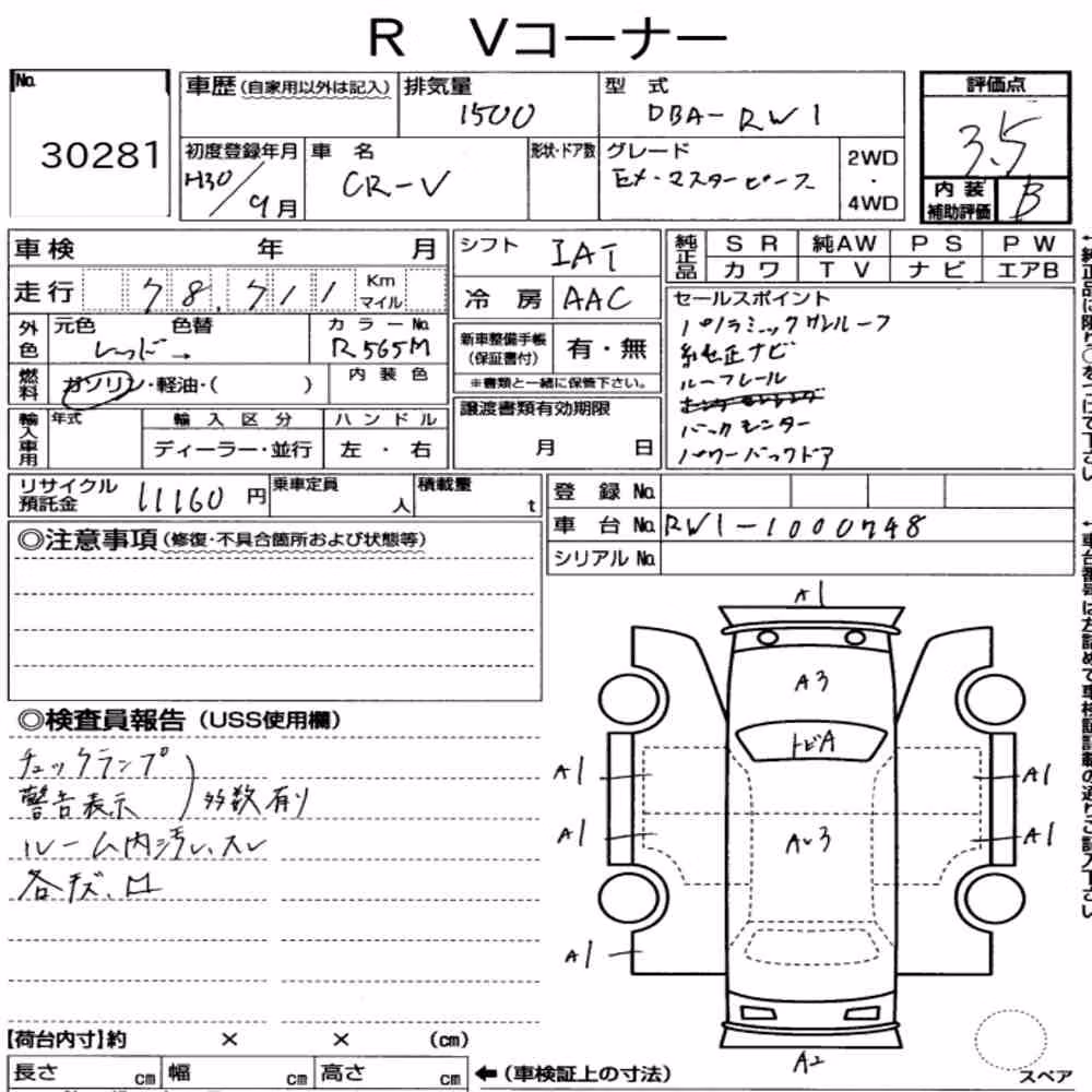 Notka aukcyjna: HONDA CR-V EX・MASTERPIECE