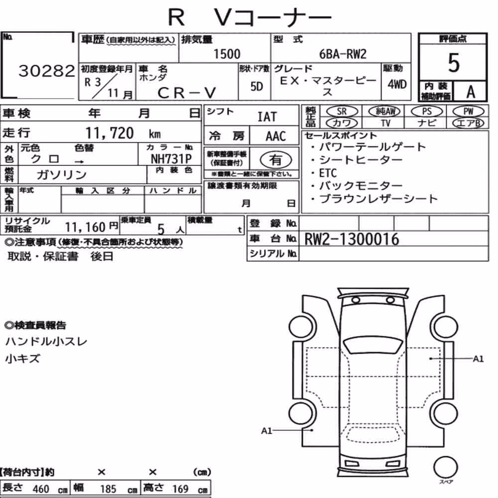 Notka aukcyjna: HONDA CR-V 4WD EX・MASTERPIECE