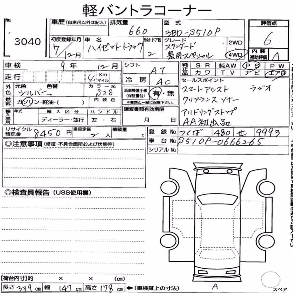 Notka aukcyjna: DAIHATSU HIJET TRUCK 4WD STANDARD NOUYOU SPECIAL