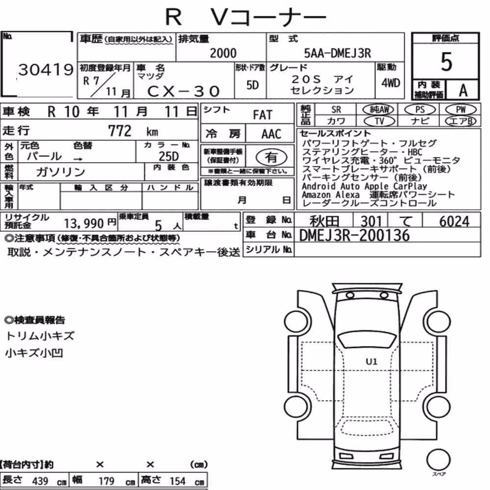 Notka aukcyjna: MAZDA CX-30 4WD 20S I SELECTION