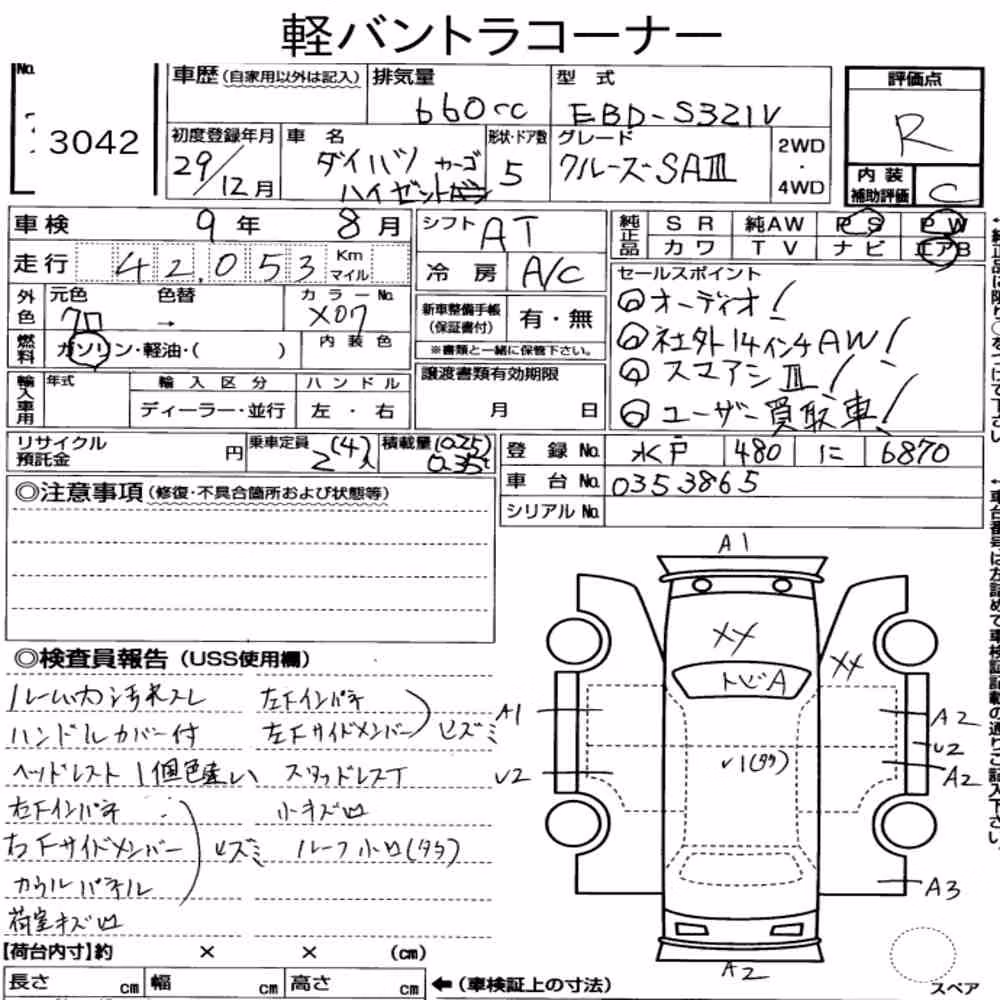 Notka aukcyjna: DAIHATSU HIJET CARGO 5D CRUISE SA Ⅲ