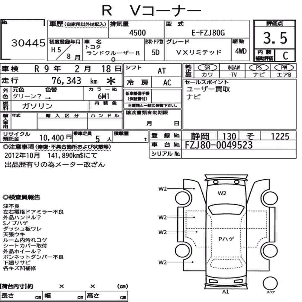 Notka aukcyjna: TOYOTA LAND CRUISER 80 4WD VX LIMITED