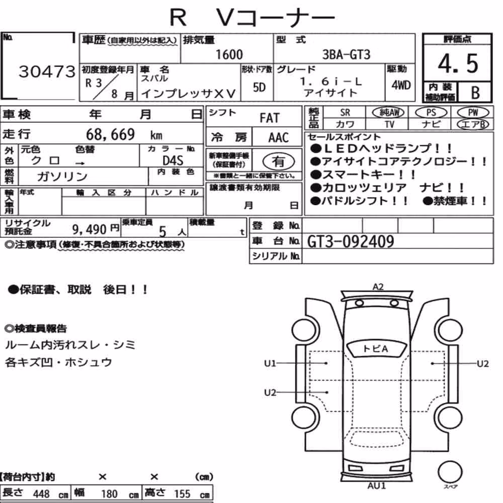 Notka aukcyjna: SUBARU IMPREZA XV 4WD 1.6I-L EYESIGHT