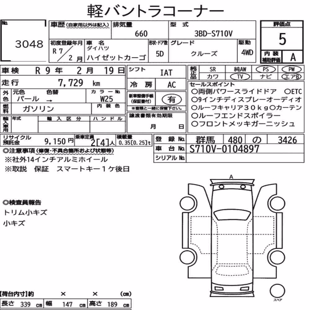 Notka aukcyjna: DAIHATSU HIJET CARGO 5D 4WD CRUISE