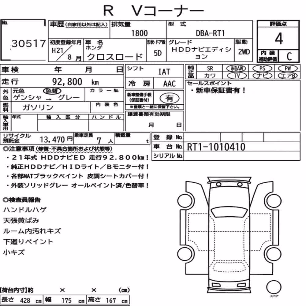 Notka aukcyjna: HONDA CROSS ROAD 5D HDD NAVI EDITION
